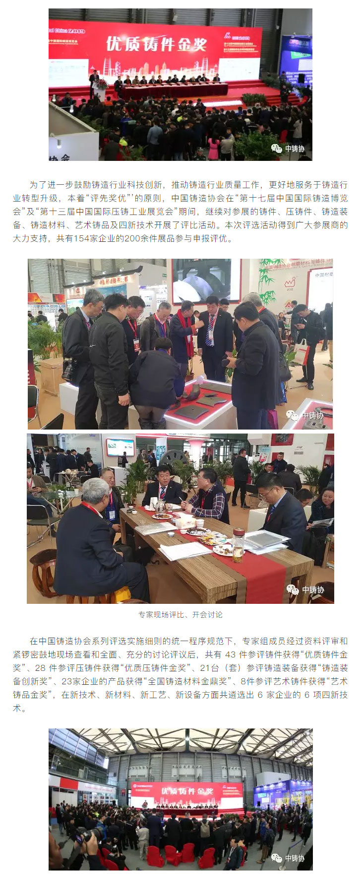 Endless power of example, Gold Award, colorful Hushang - five awards and four new technology awards of 2019 double exhibition were released on site!